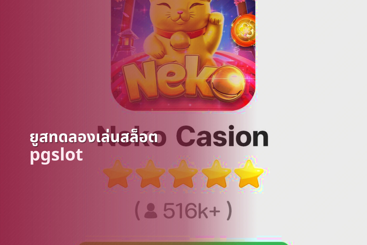 ยูสทดลองเล่นสล็อต - slot trial account