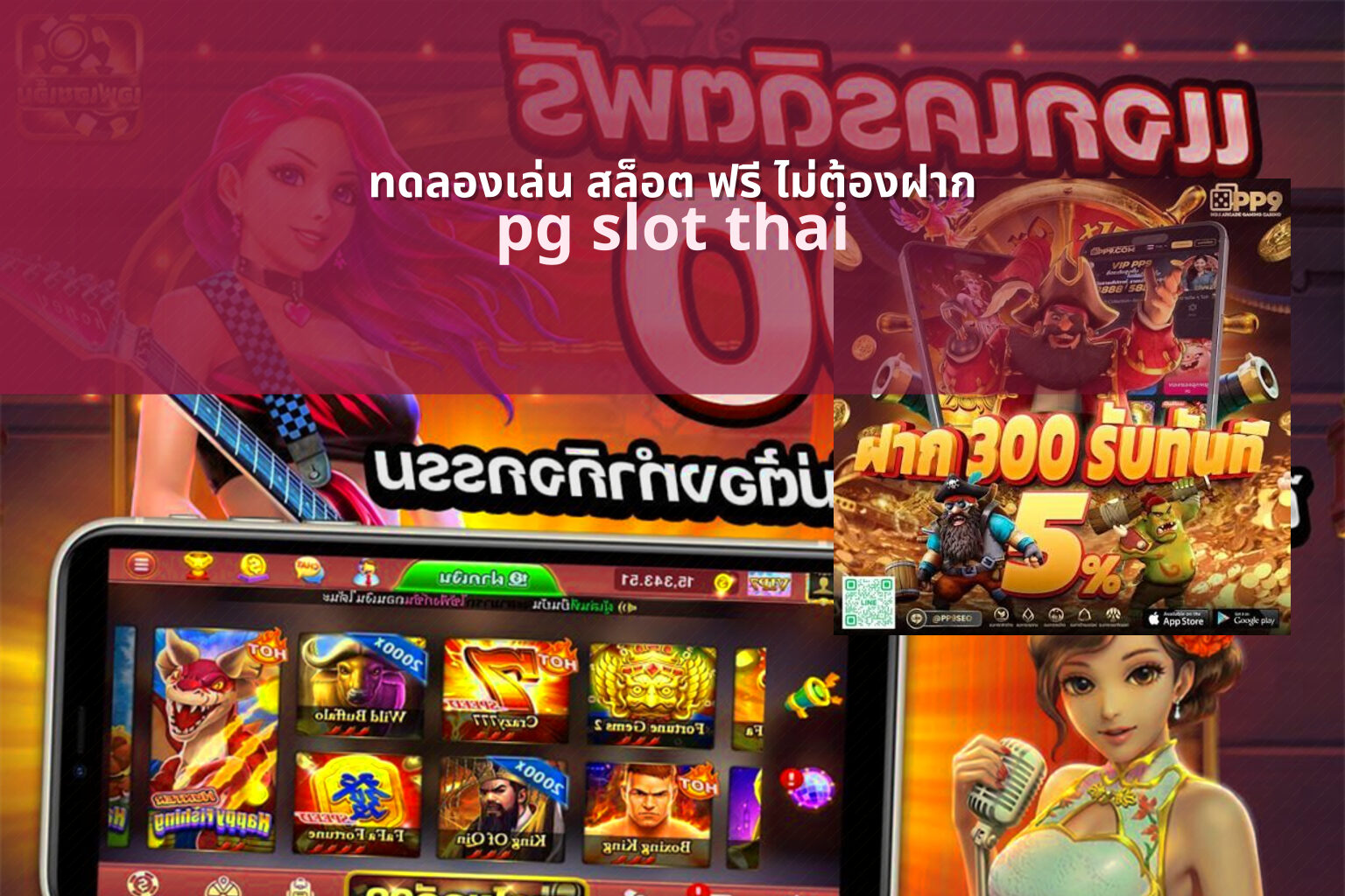ทดลองเล่น สล็อต ฟรี ไม่ต้องฝาก - online slot games