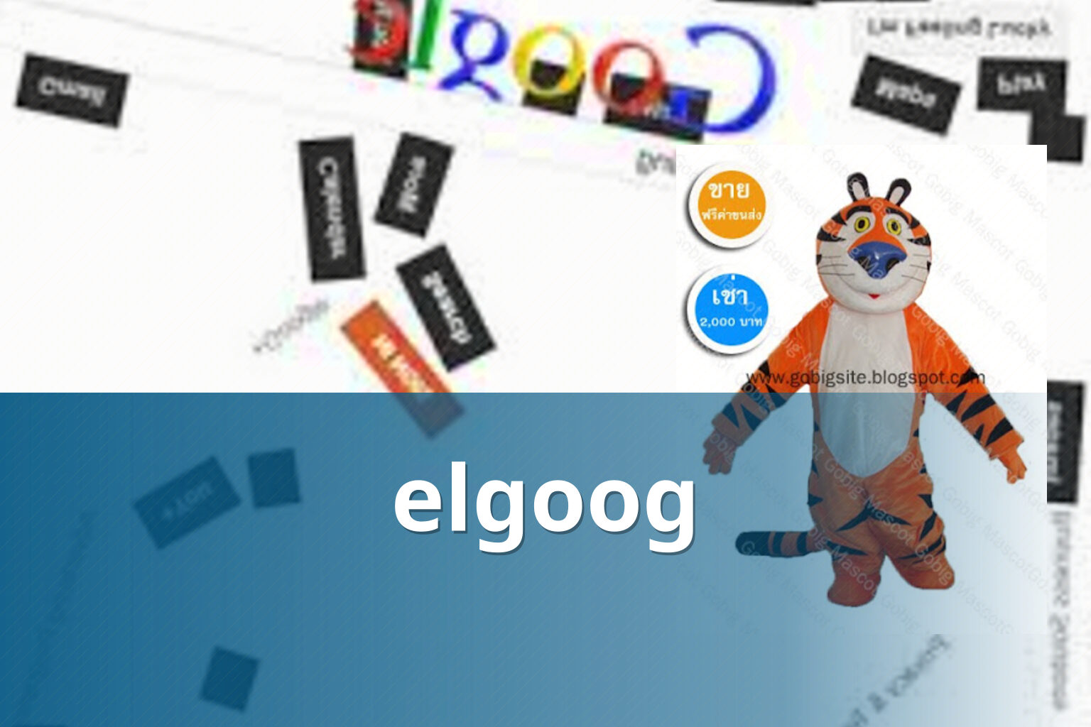 elgoog - search engine