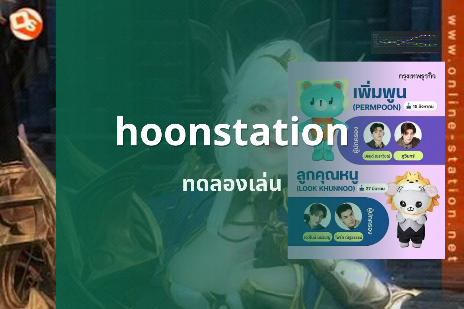 hoonstation ทดลองเล่น