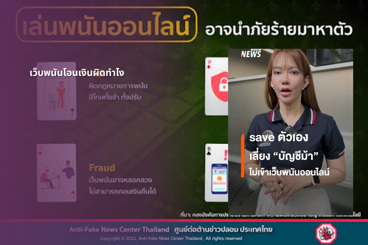 เว็บพนันโอนเงินผิดทำไง - การพนัน