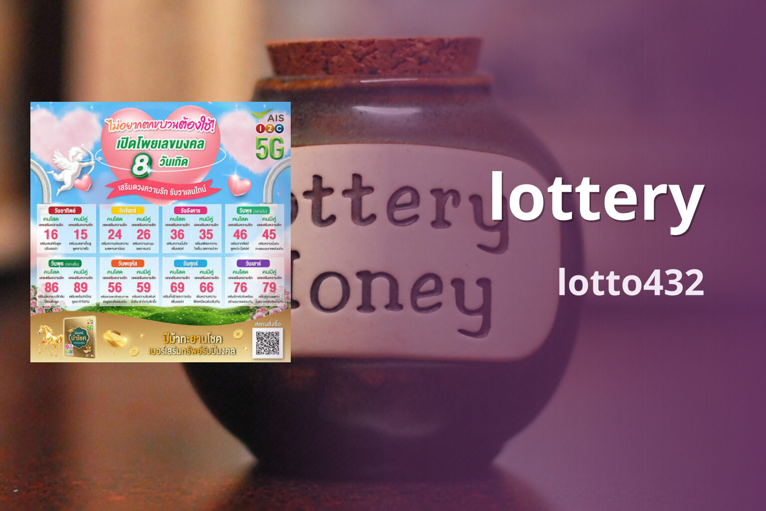 lottery lotto432