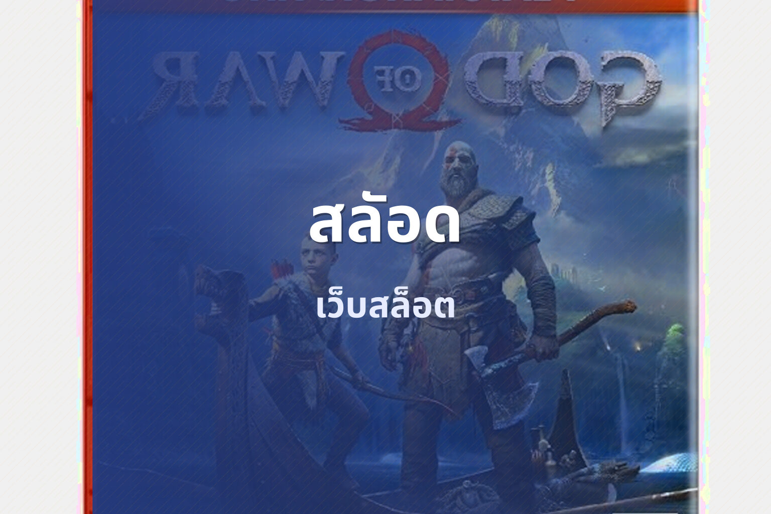 สลัอด เว็บสล็อต