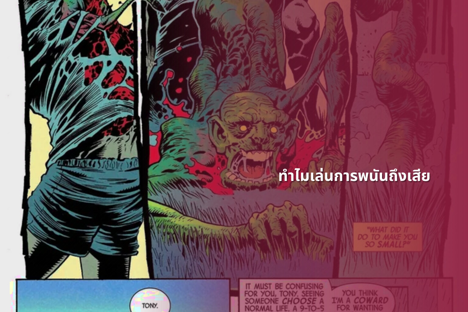 ทำไมเล่นการพนันถึงเสีย - การพนัน