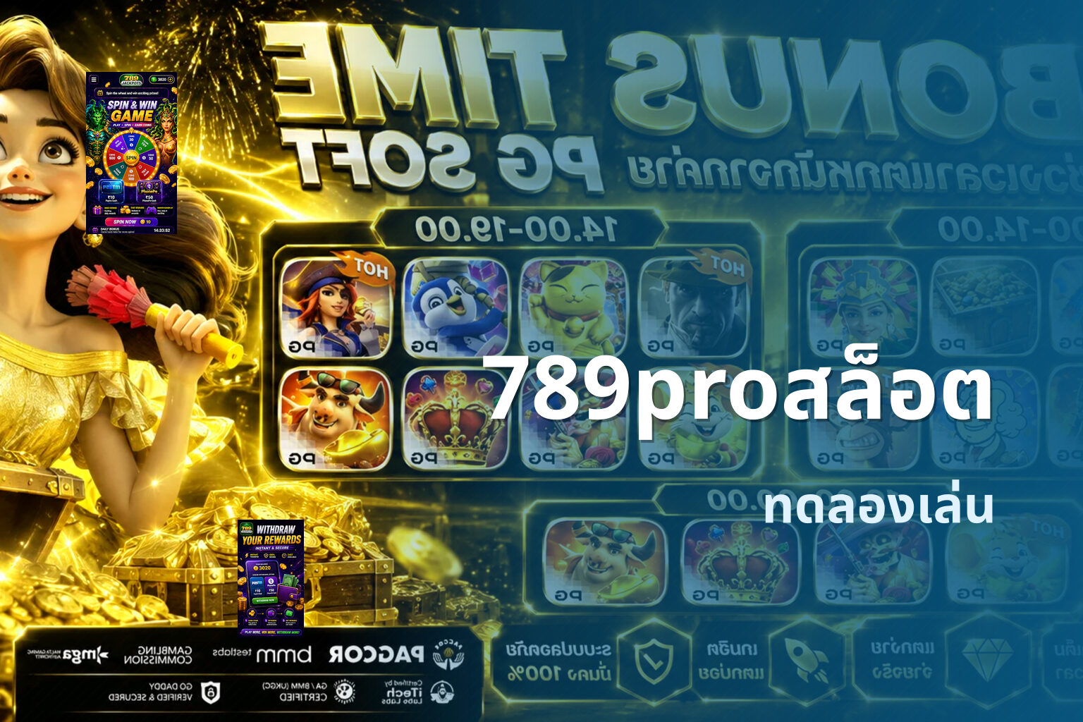 789proสล็อต ทดลองเล่น