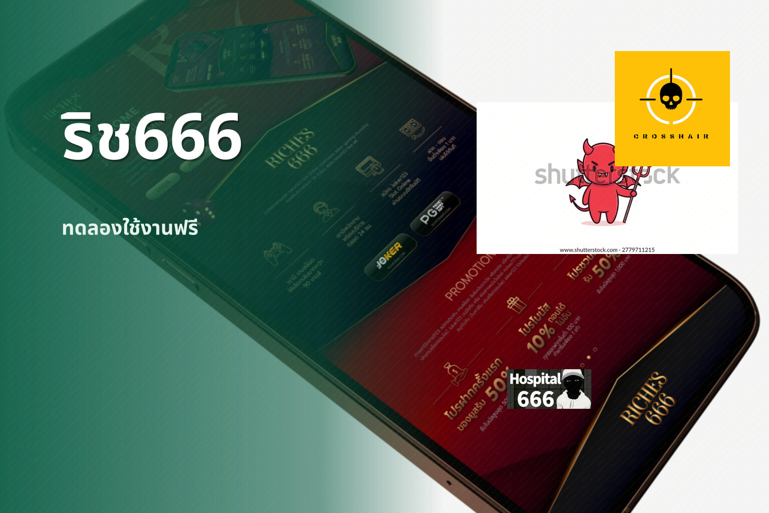 ริช666 - online gaming platform
