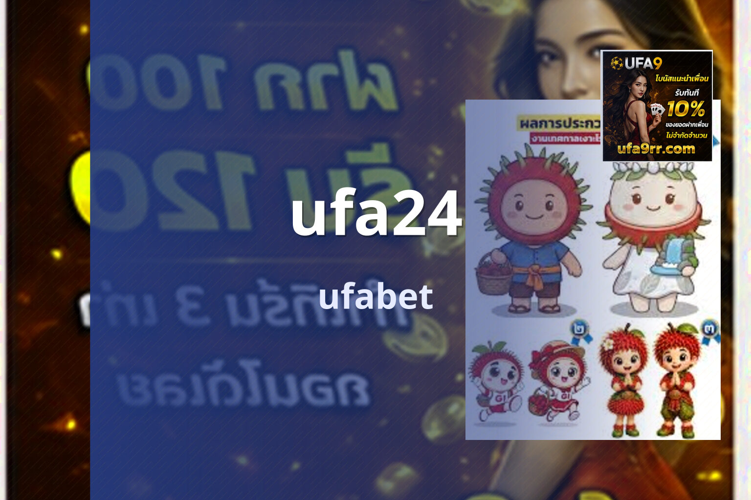 ufa24 ufabet