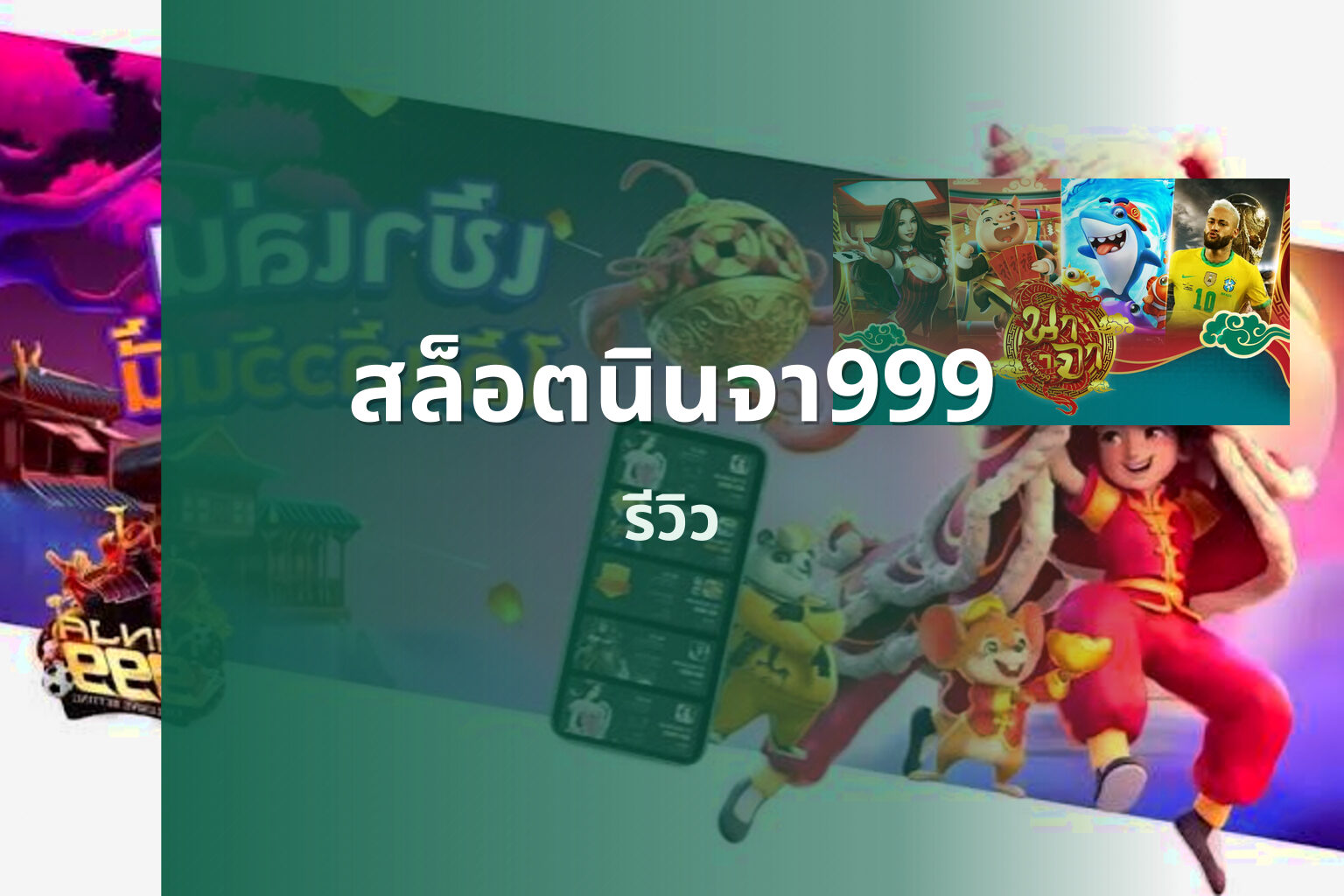 สล็อตนินจา999 - slot games