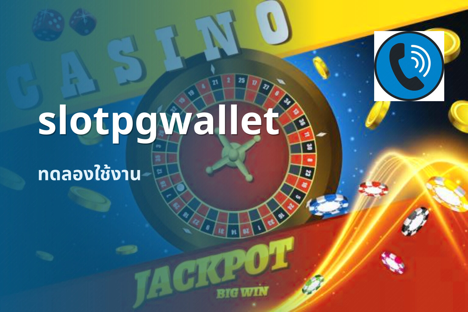 slotpgwallet - online gaming wallet