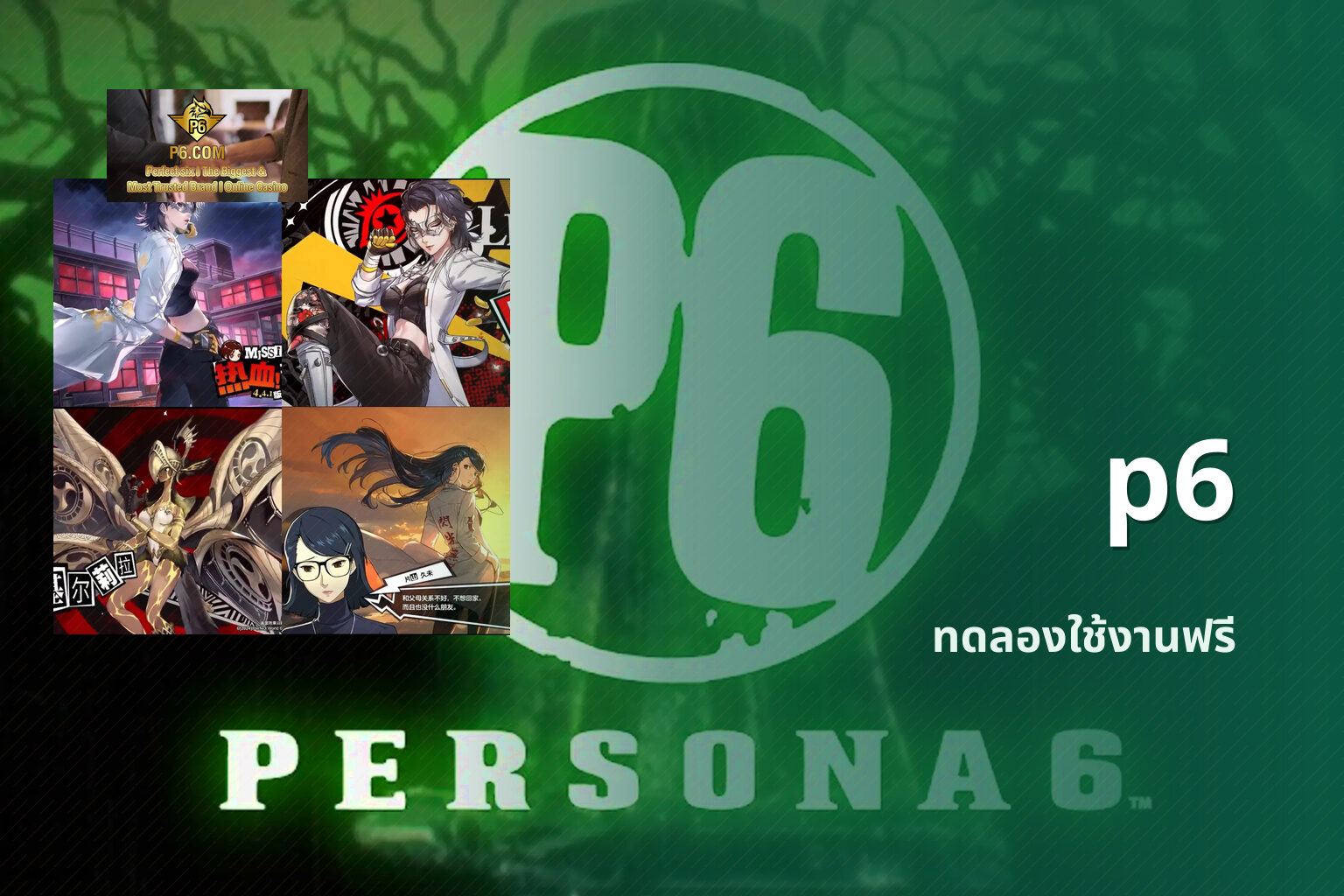 p6 - P6 online casino and gaming platform