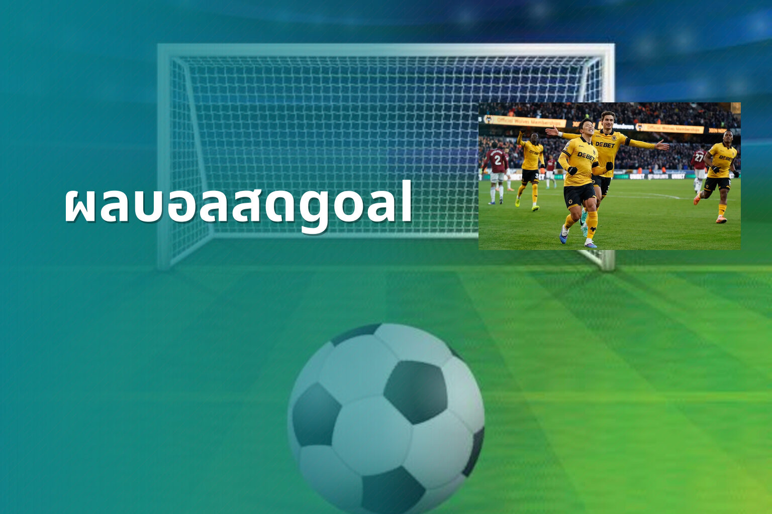 ผลบอลสดgoal - live football scores