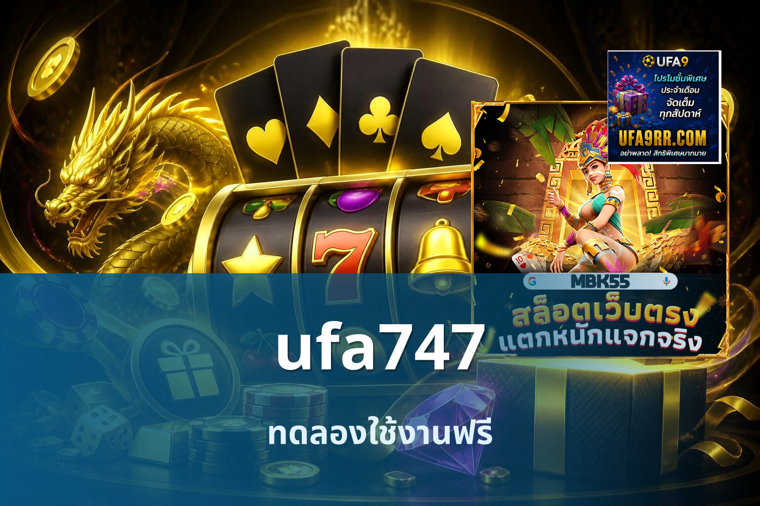 ufa747 ทดลองใช้งานฟรี