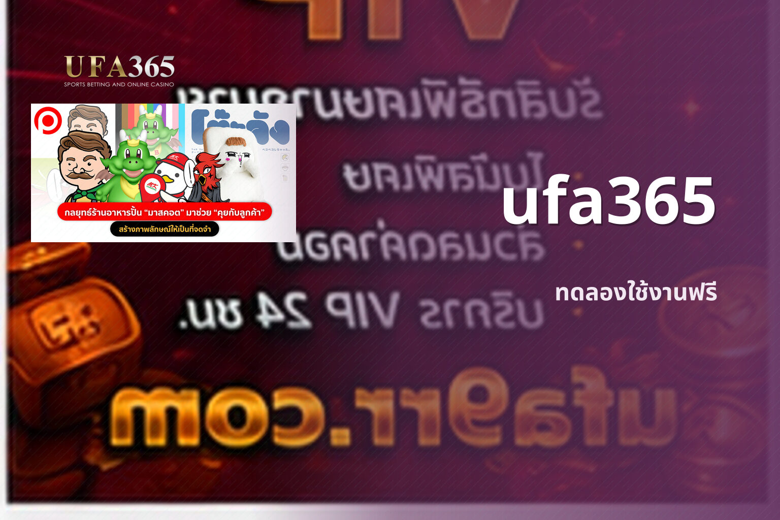 ufa365 ทดลองใช้งานฟรี