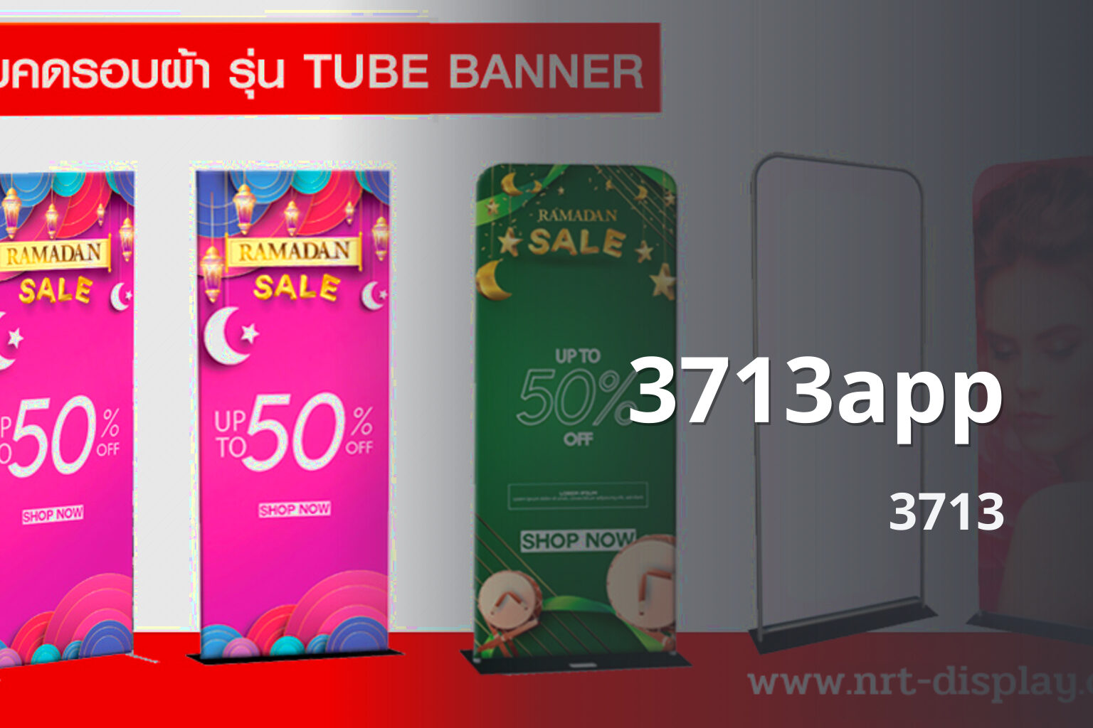 3713app 3713