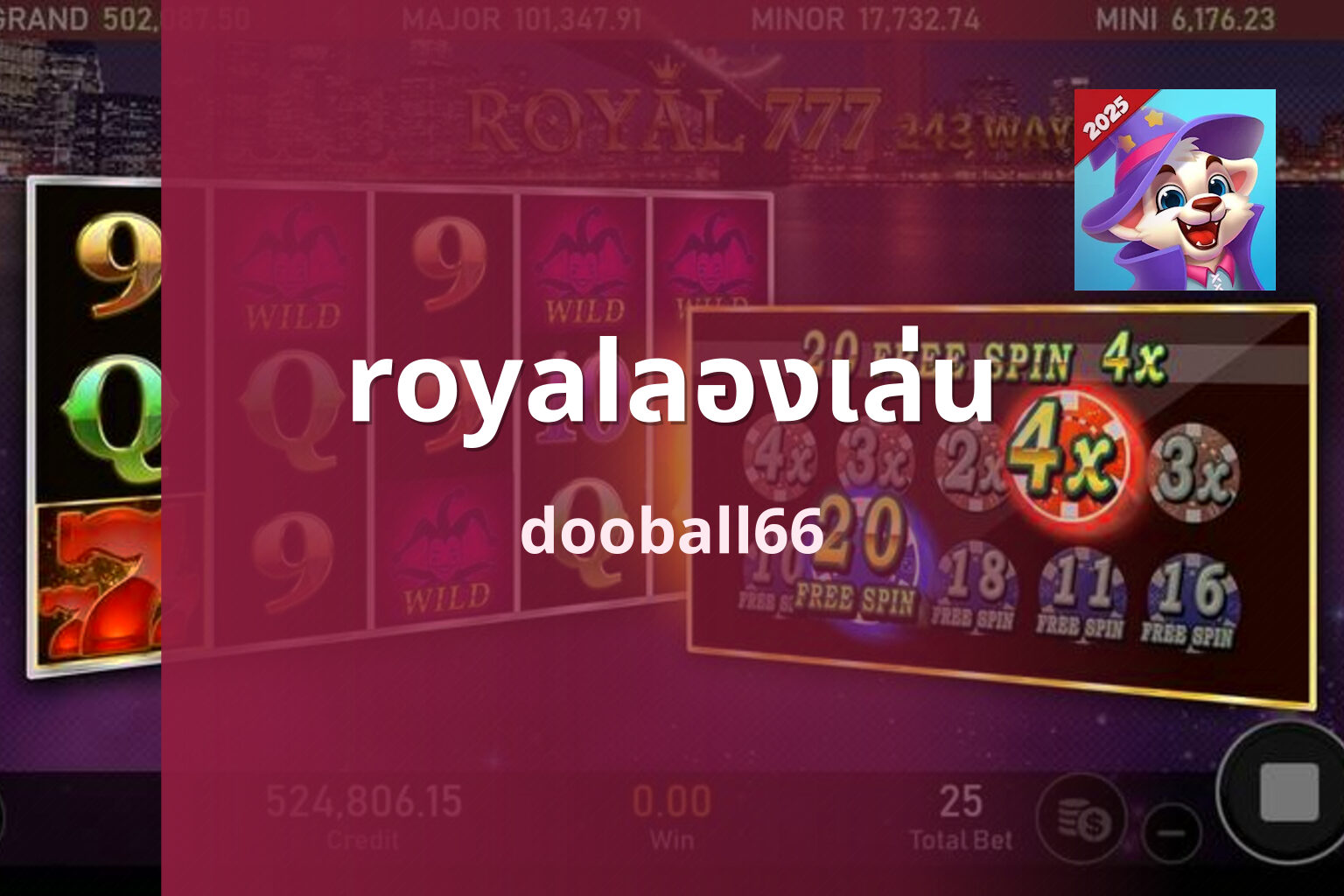 royalลองเล่น - online gaming platform