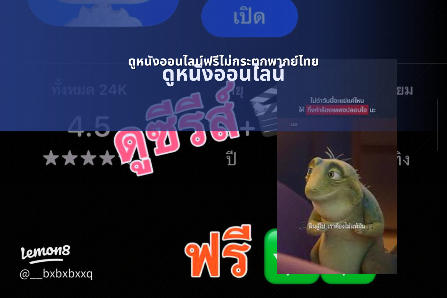 ดูหนังออนไลน์ฟรีไม่กระตุกพากย์ไทย ดูหนังออนไลน์