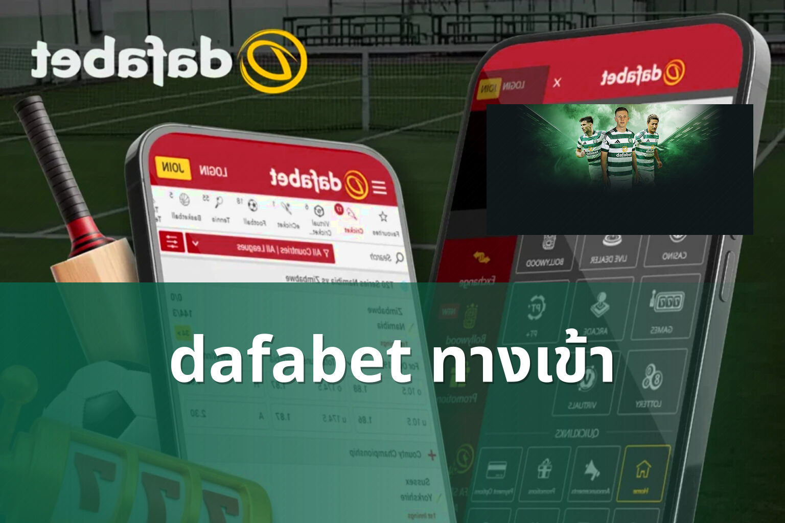 dafabet ทางเข้า - online betting access
