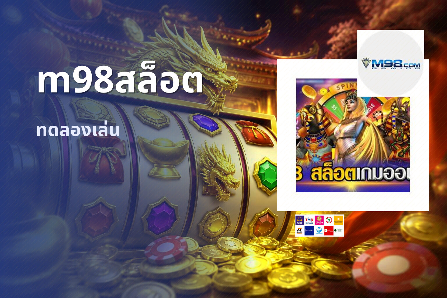 m98สล็อต - online gaming platform