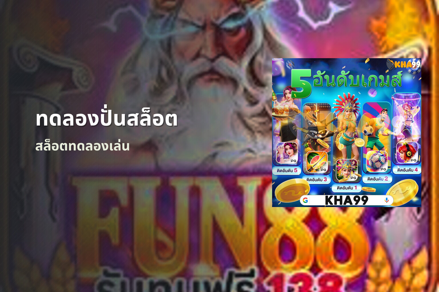 ทดลองปั่นสล็อต สล็อตทดลองเล่น