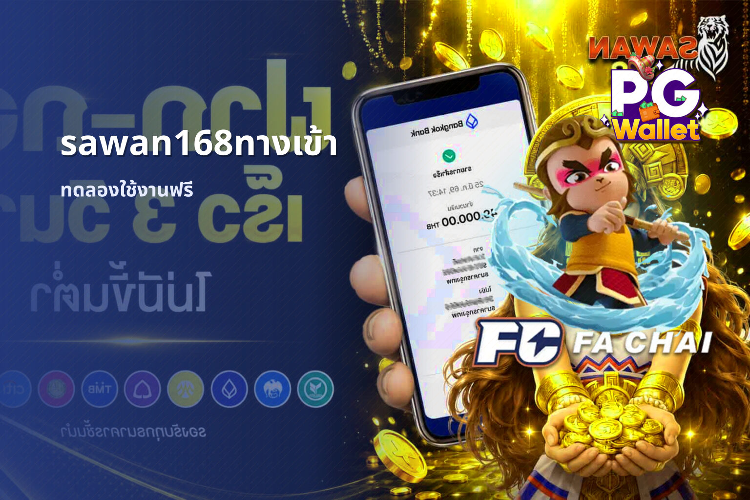 sawan168ทางเข้า - online gaming platform