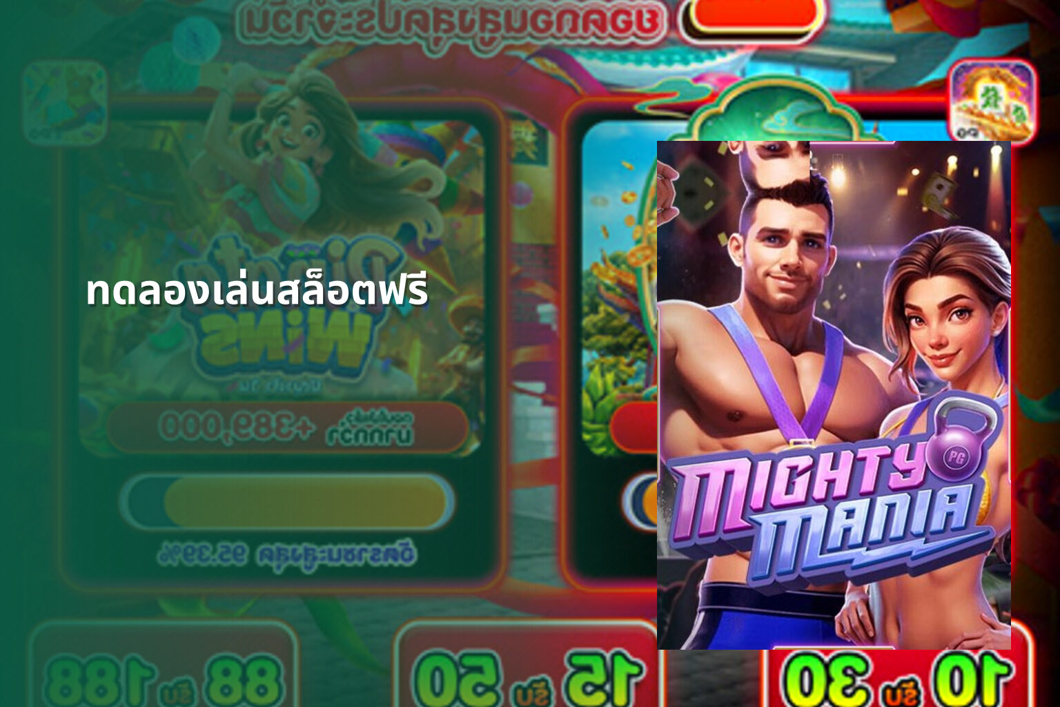 ทดลองเล่นสล็อตฟรี - slot games