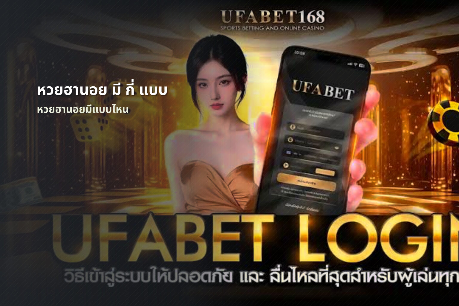 หวยฮานอย มี กี่ แบบ - หวยฮานอย