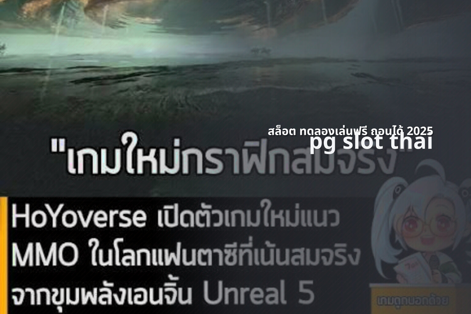 สล็อต ทดลองเล่นฟรี ถอนได้ 2025 - online slot games
