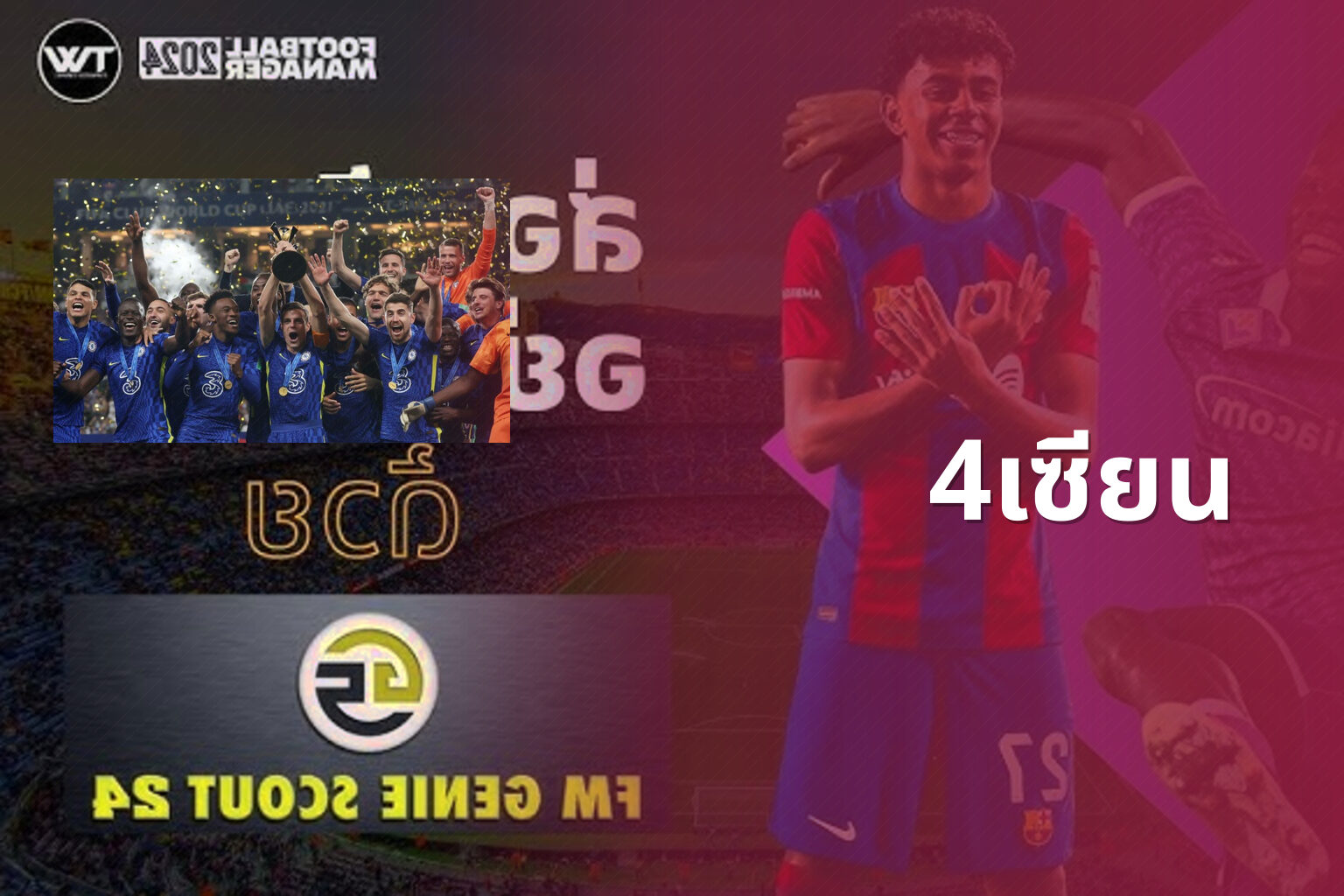 4เซียน - football predictions