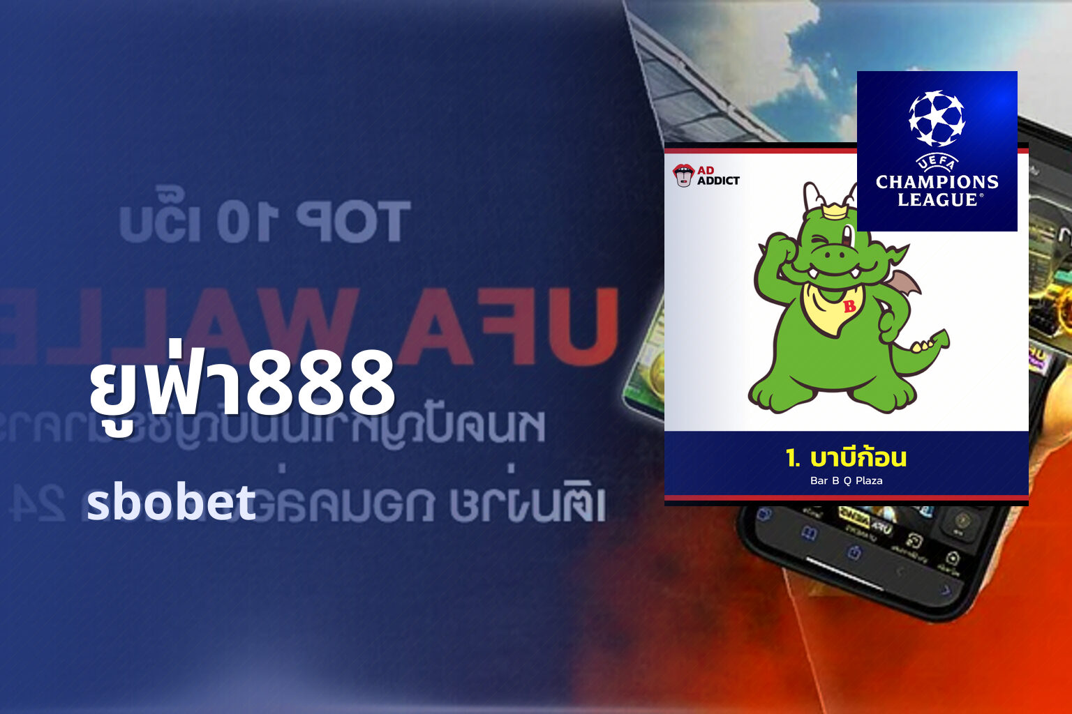 ยูฟ่า888 sbobet