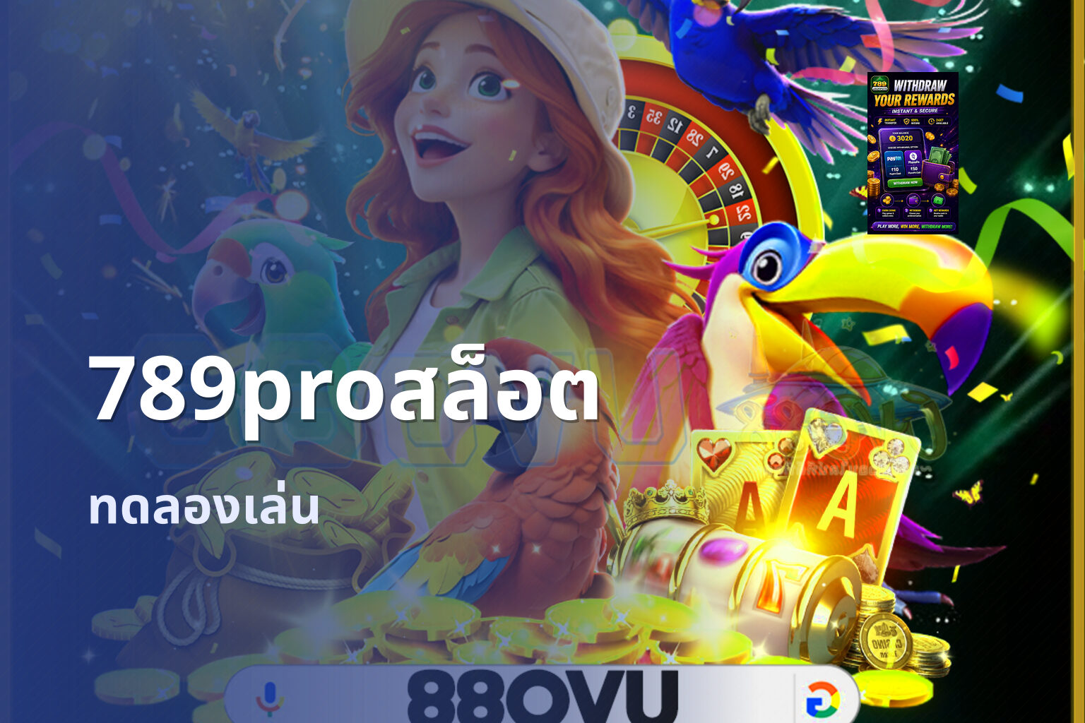 789proสล็อต ทดลองเล่น
