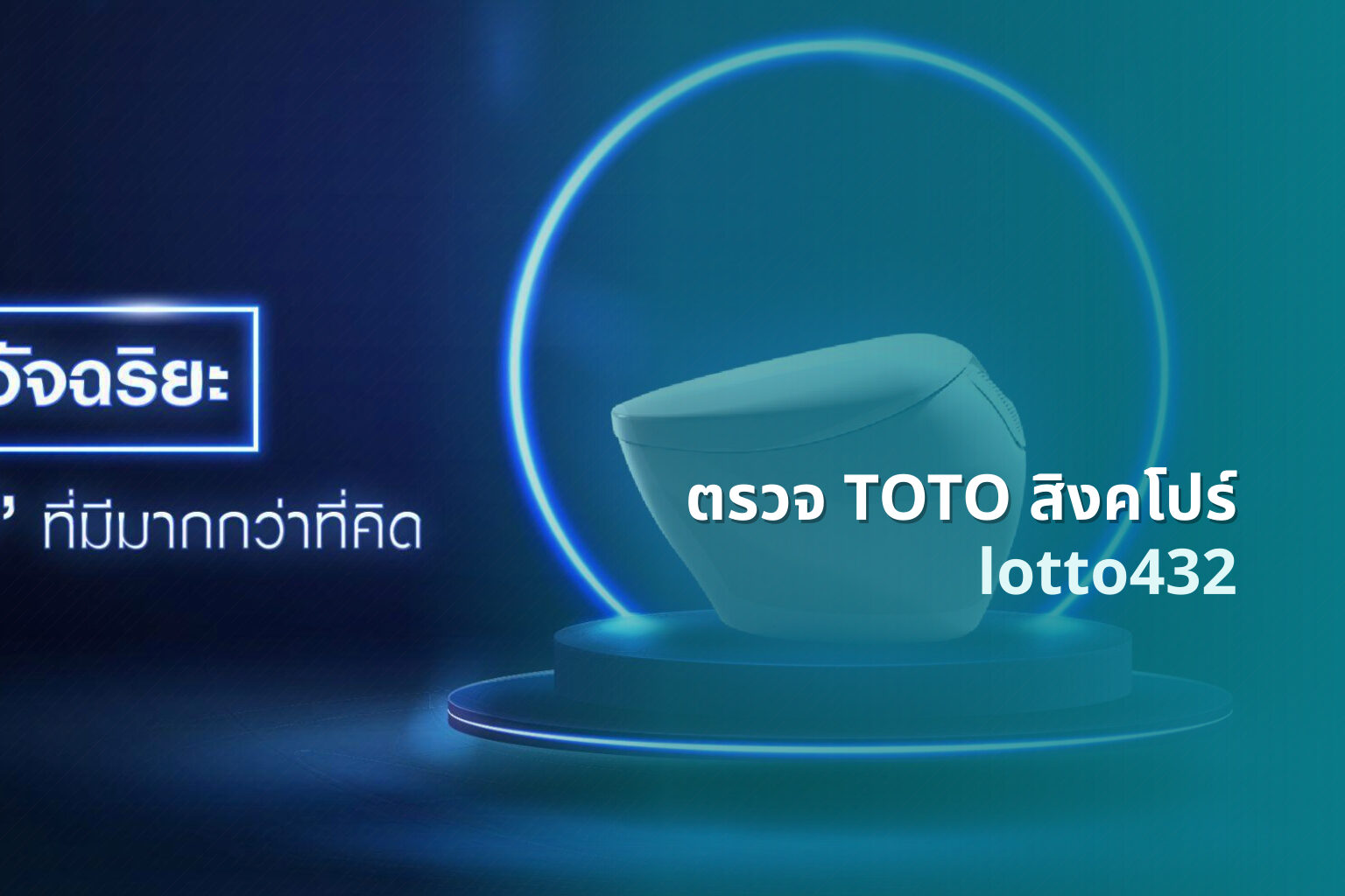 ตรวจ TOTO สิงคโปร์ - check Singapore Toto results