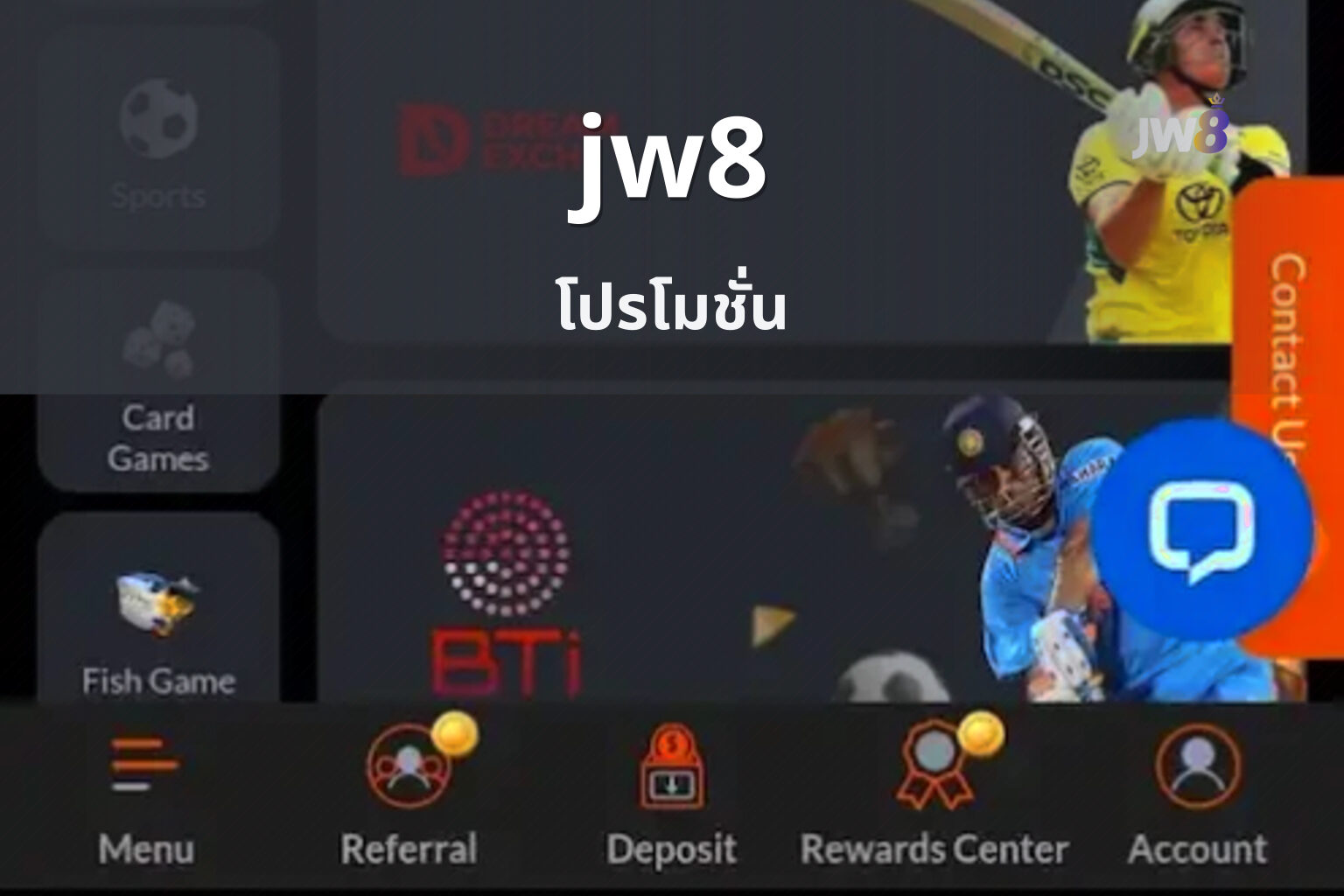 jw8 โปรโมชั่น