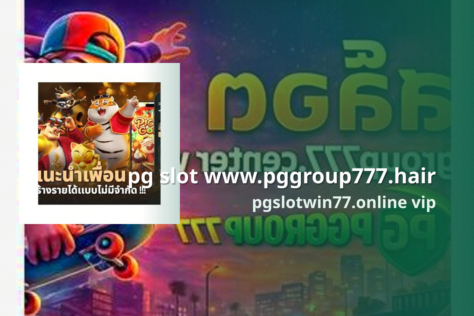 pg slot www.pggroup777.hair - online gaming platform