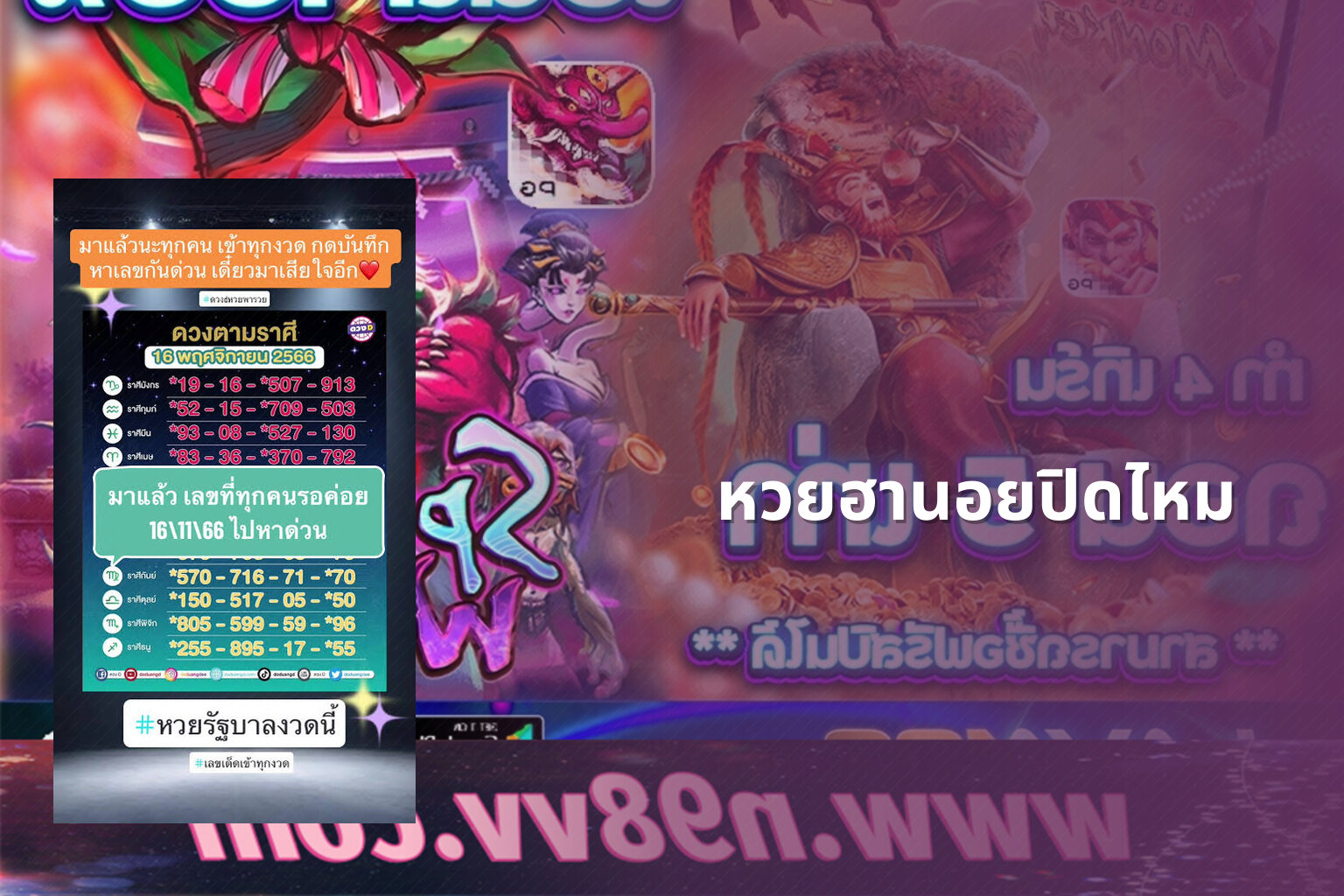 หวยฮานอยปิดไหม - หวยฮานอย