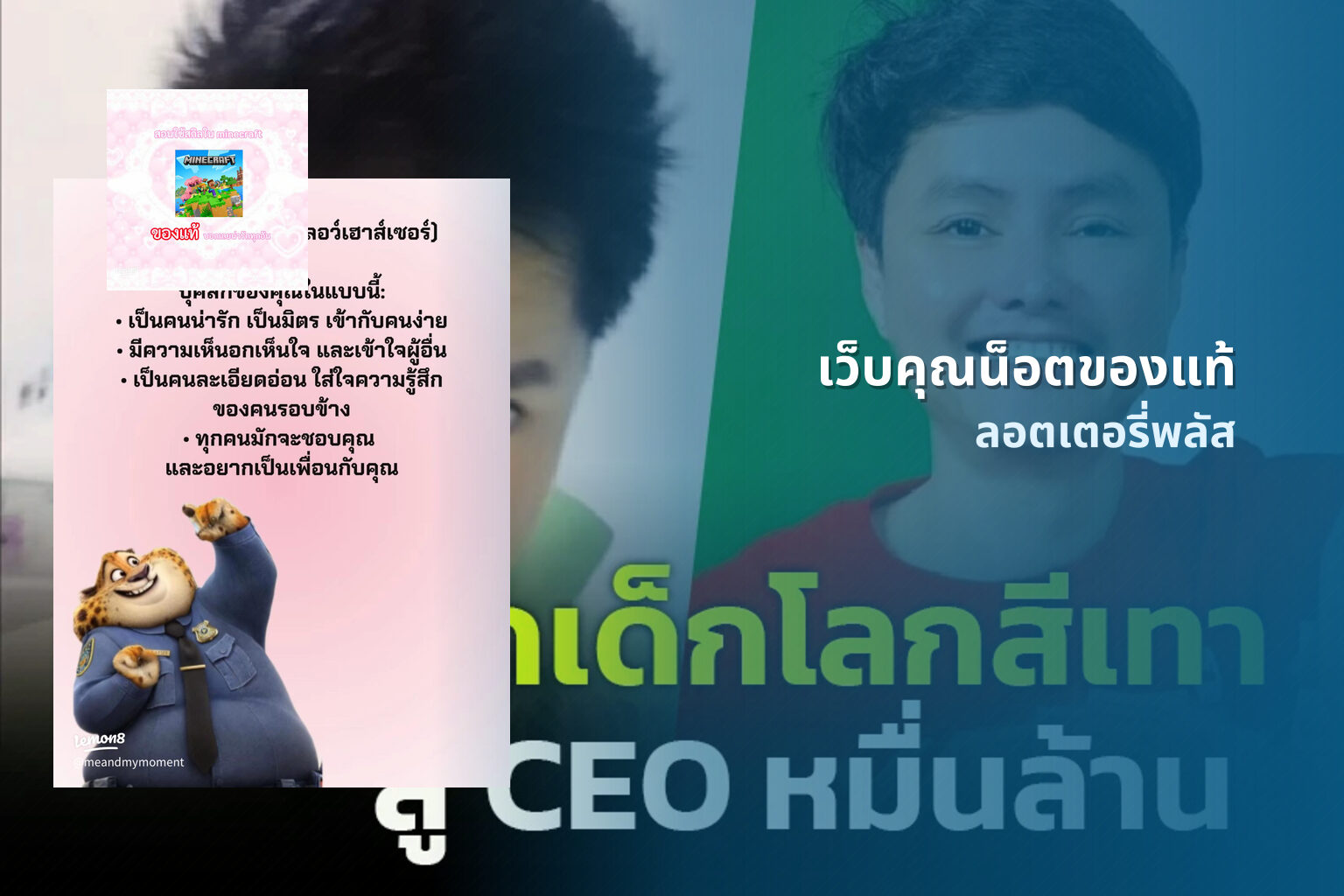 เว็บคุณน็อตของแท้ ลอตเตอรี่พลัส