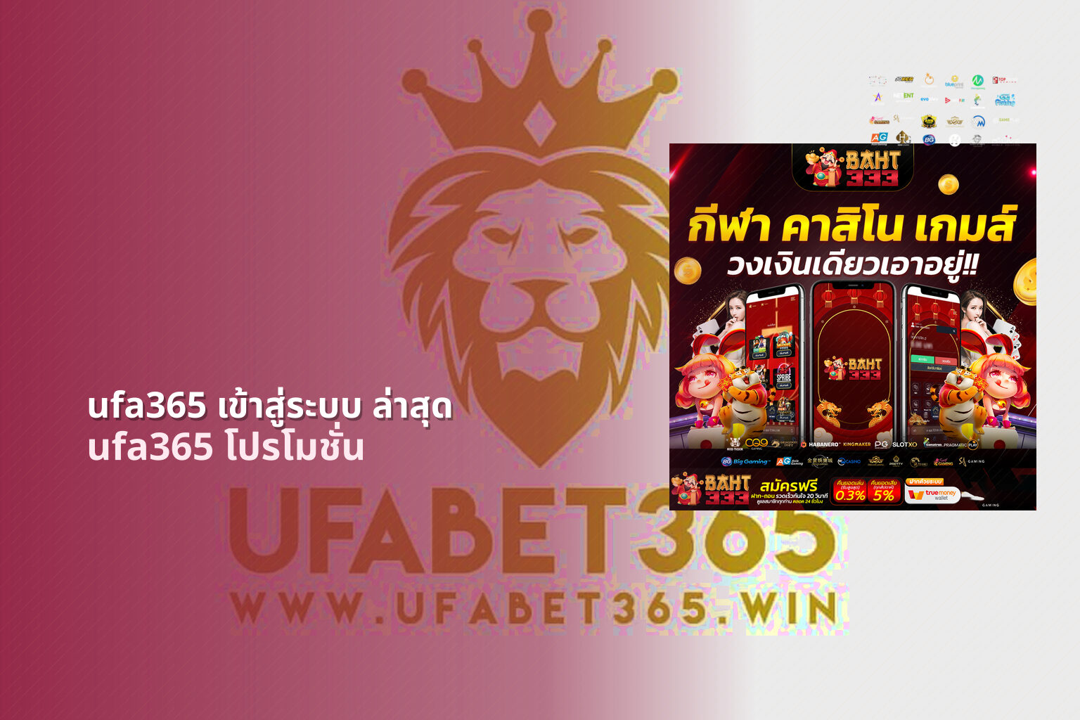 ufa365 เข้าสู่ระบบ ล่าสุด - online betting platform