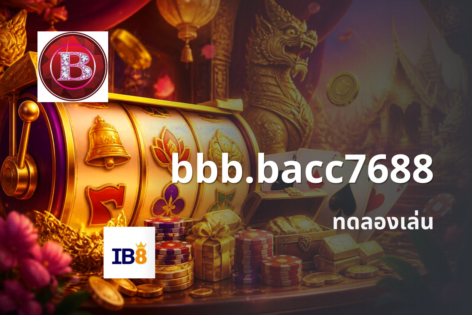 bbb.bacc7688 ทดลองเล่น