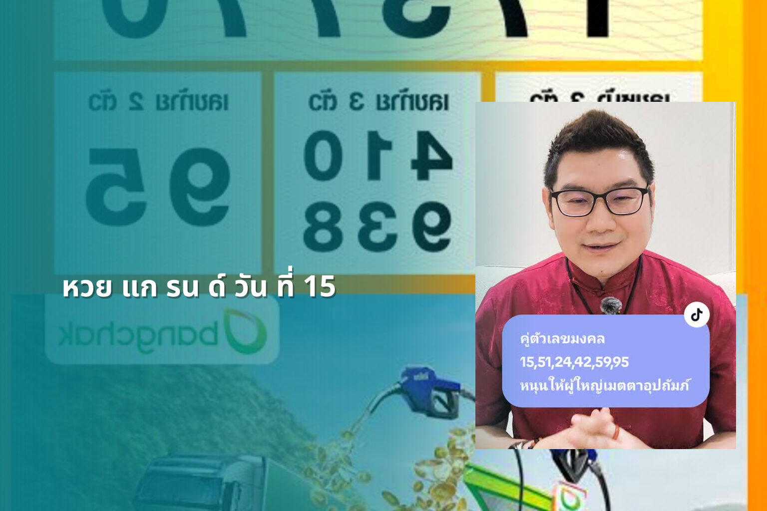 หวย แก รน ด์ วัน ที่ 15 - หวย
