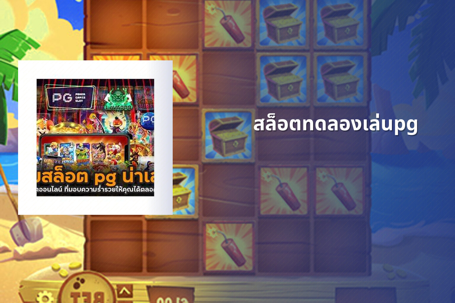 สล็อตทดลองเล่นpg - slot games