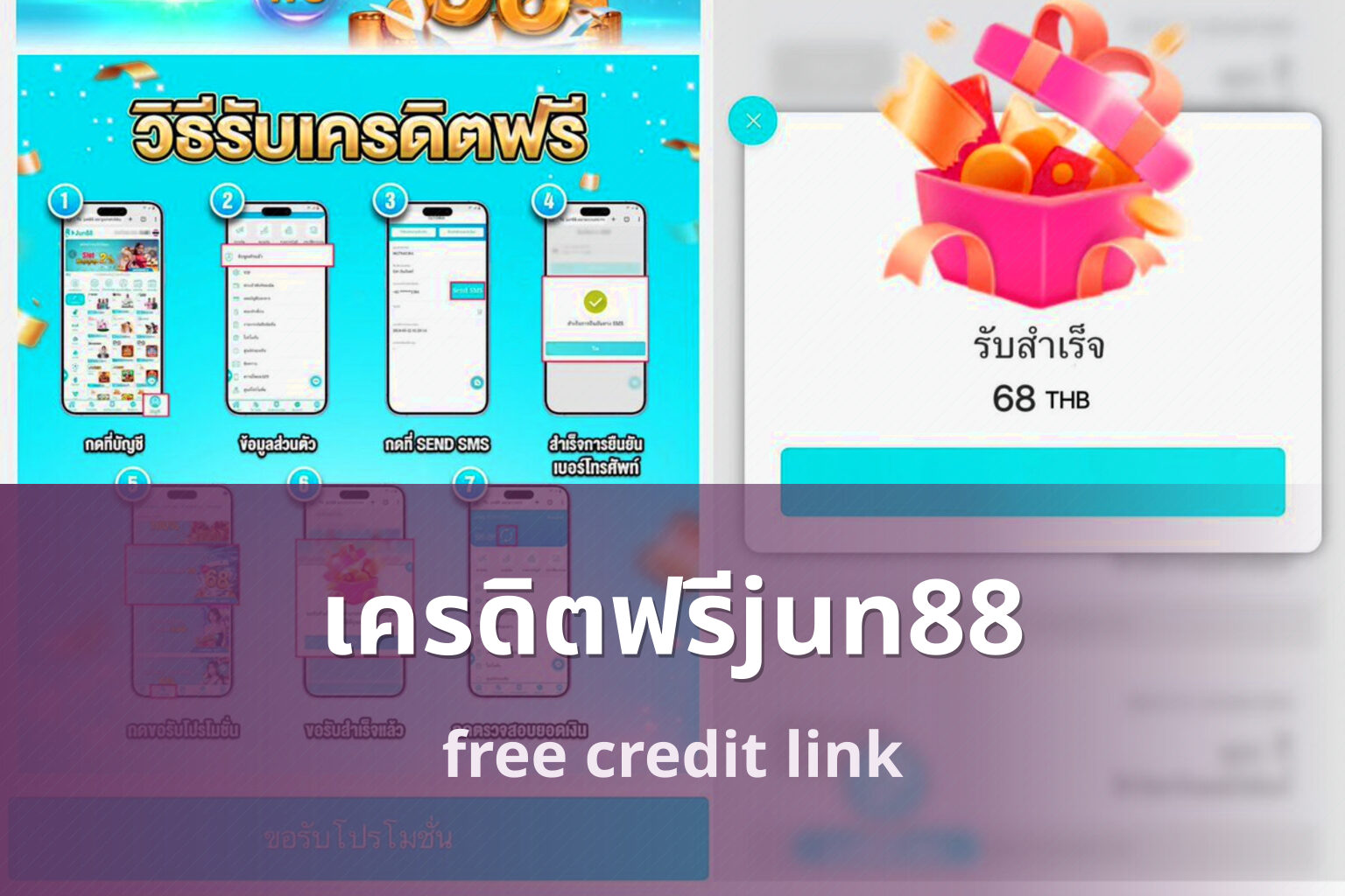 เครดิตฟรีjun88 free credit link