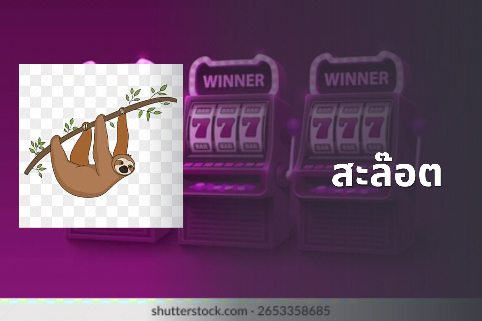 สะล๊อต - slot games