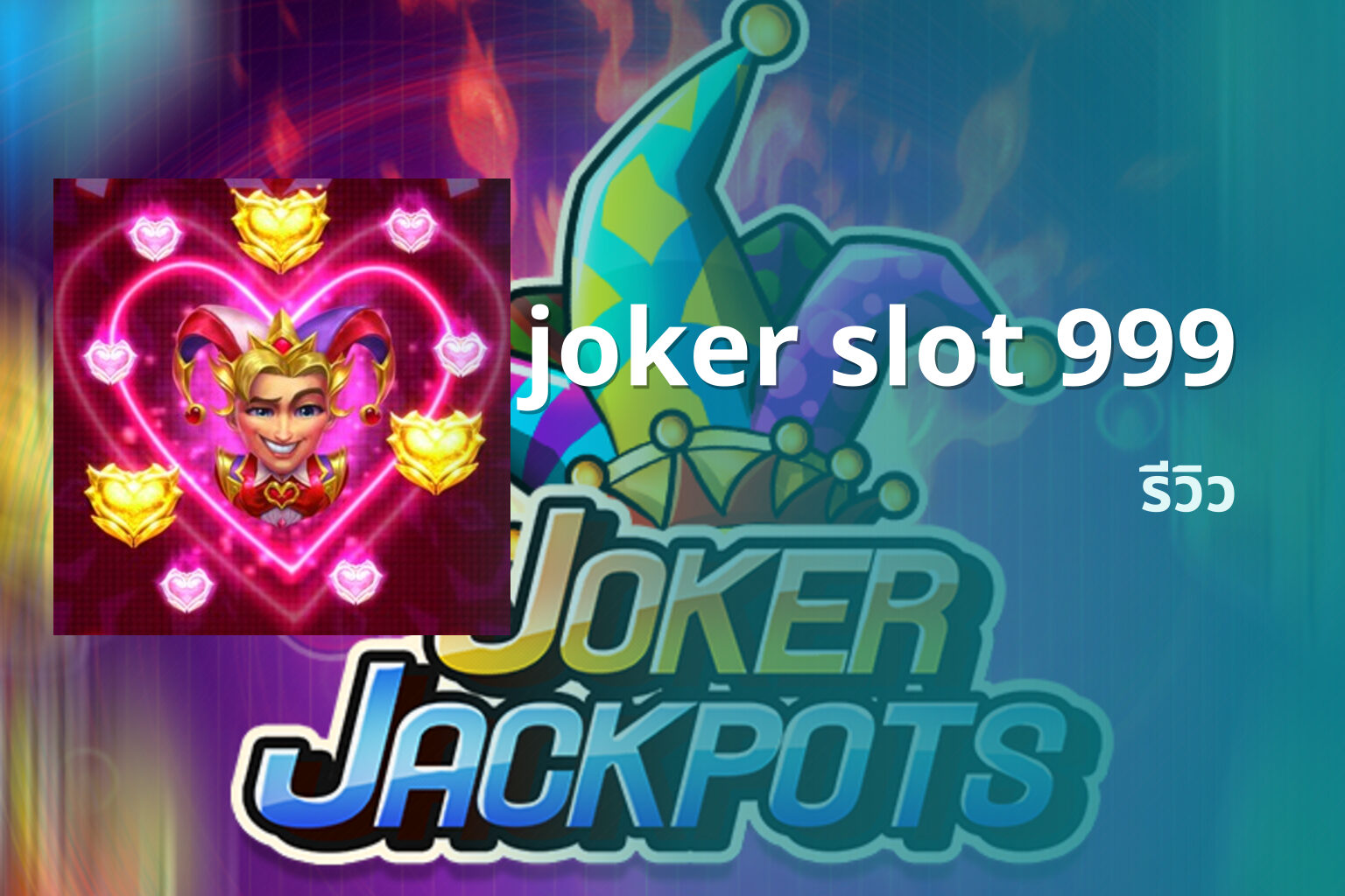 joker slot 999 - joker slot game