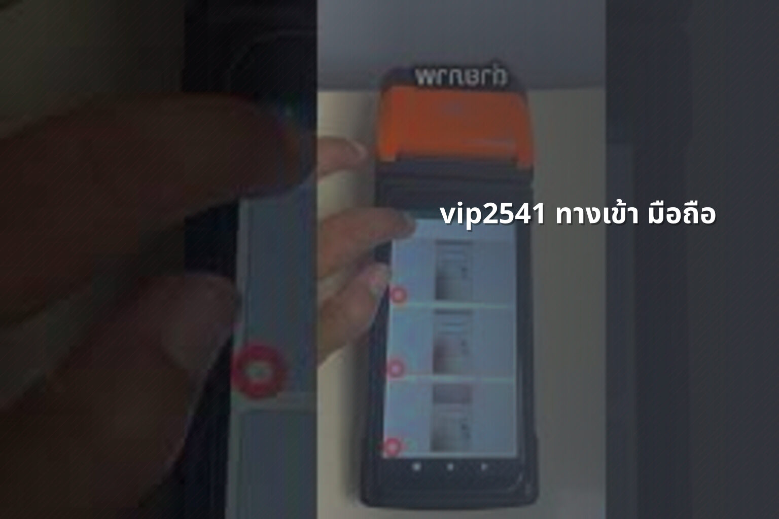 vip2541 ทางเข้า มือถือ - mobile access