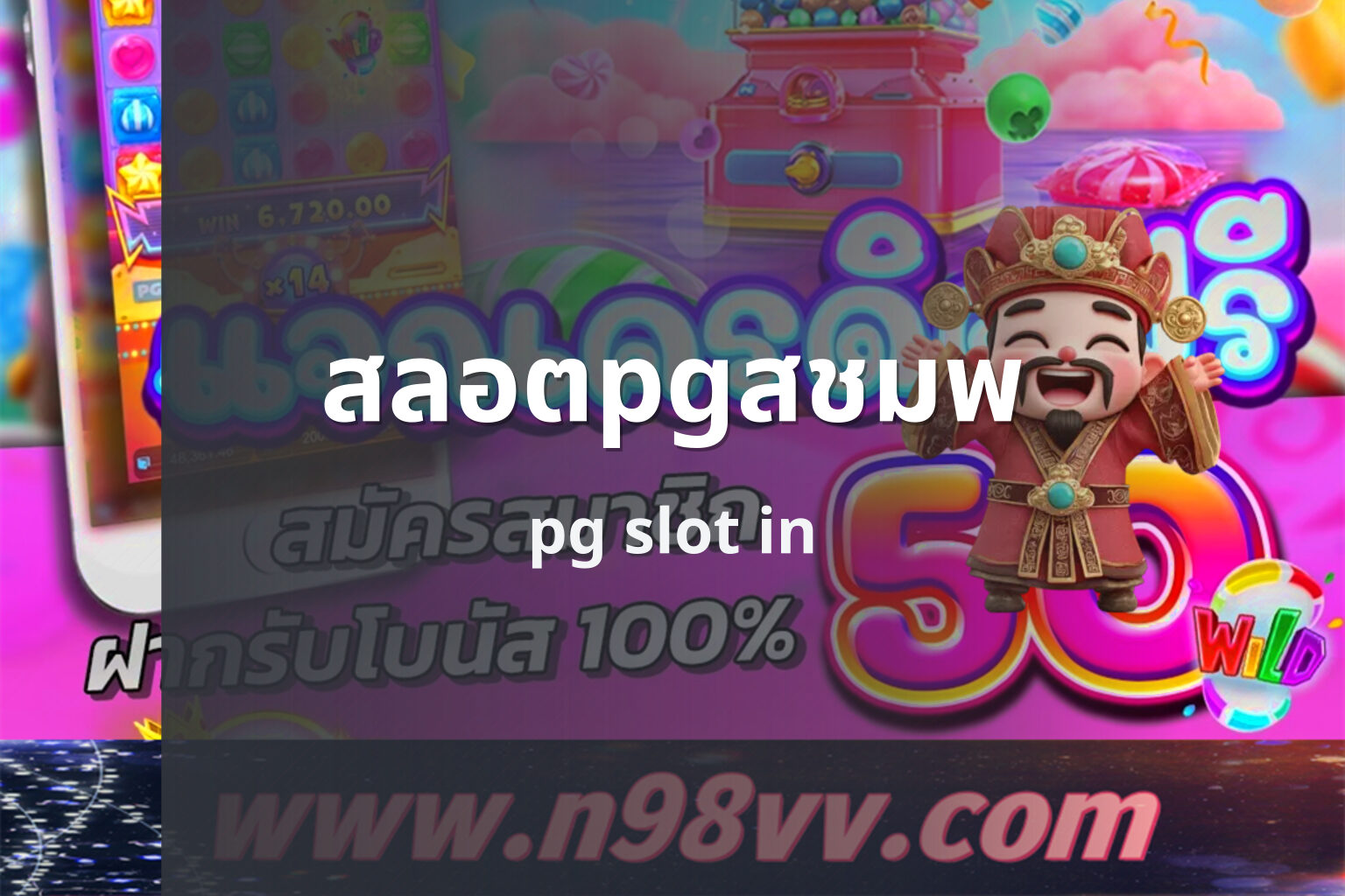 สลอตpgสชมพ - PG slot game