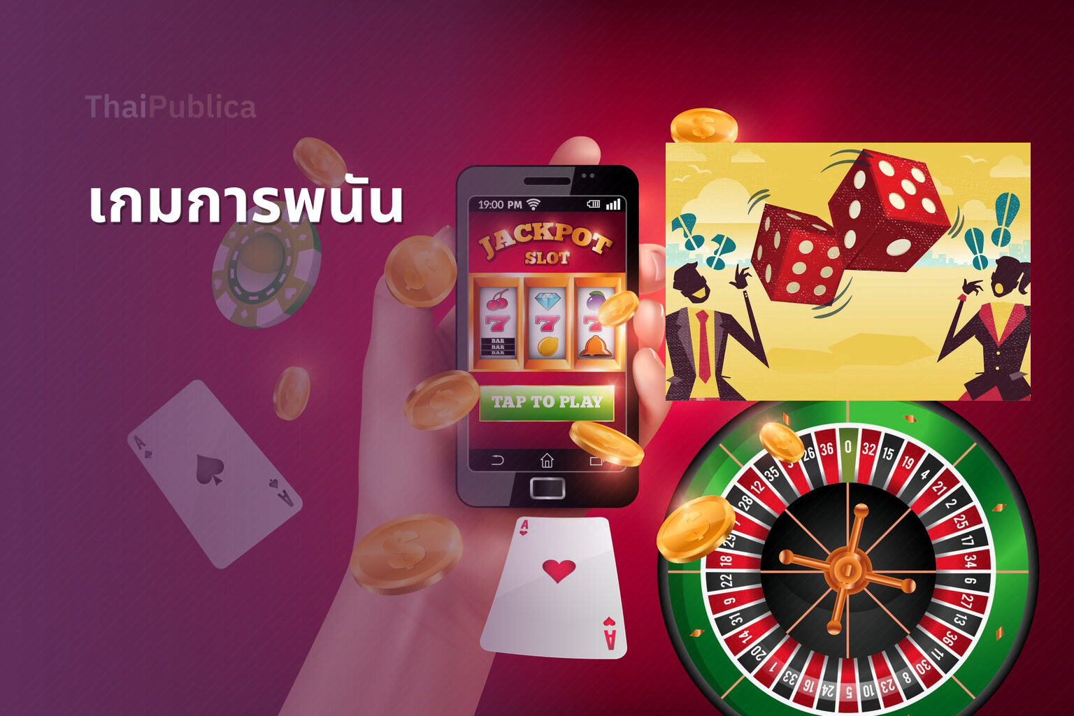เกมการพนัน - การพนัน