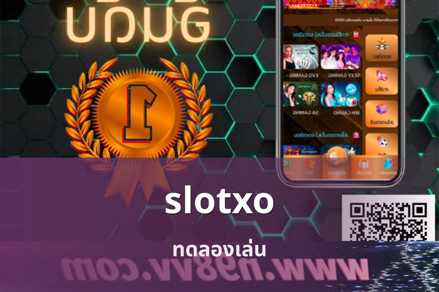 slotxo ทดลองเล่น