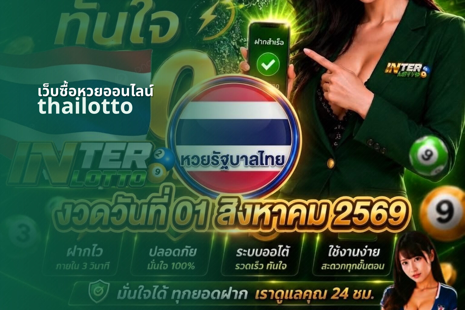 เว็บซื้อหวยออนไลน์ - online lottery purchase