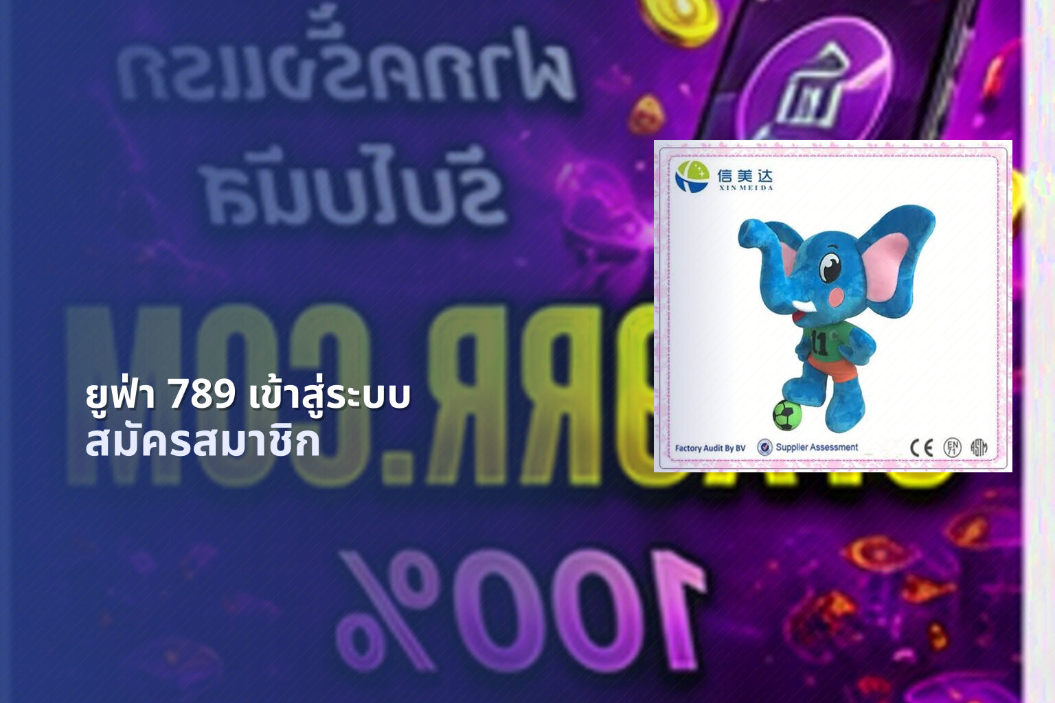 ยูฟ่า 789 เข้าสู่ระบบ - online gaming access