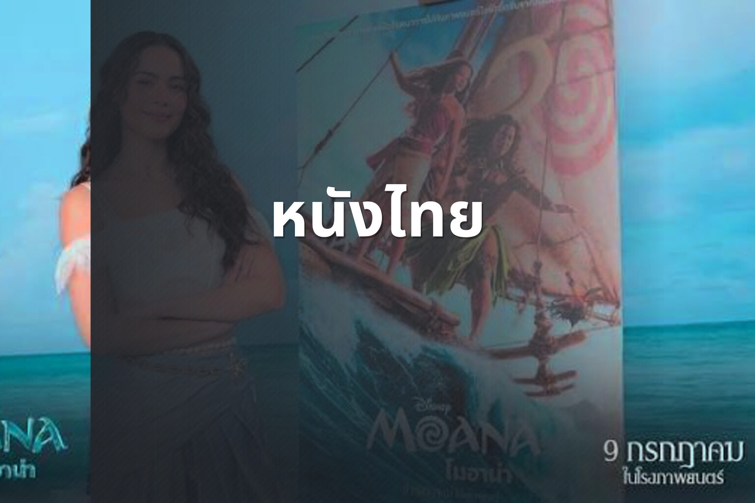 หนังไทย - Thai movies