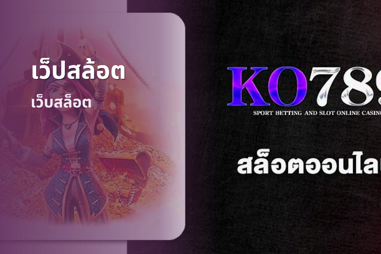 เว็ปสล้อต - online gaming platform